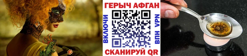 продажа наркотиков  Боготол  ГЕРОИН хмурый 