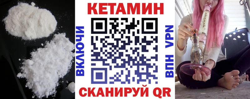 магазин продажи наркотиков  нарко площадка состав  КЕТАМИН VHQ  Боготол 